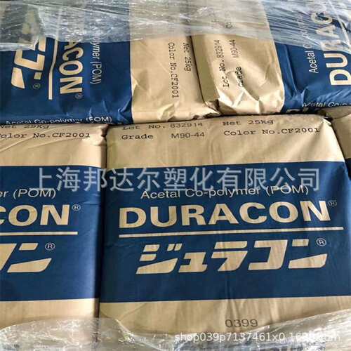 POM 宝理 M25-44 M90-45 M270-44注塑级 高流动 电子电器部件塑料