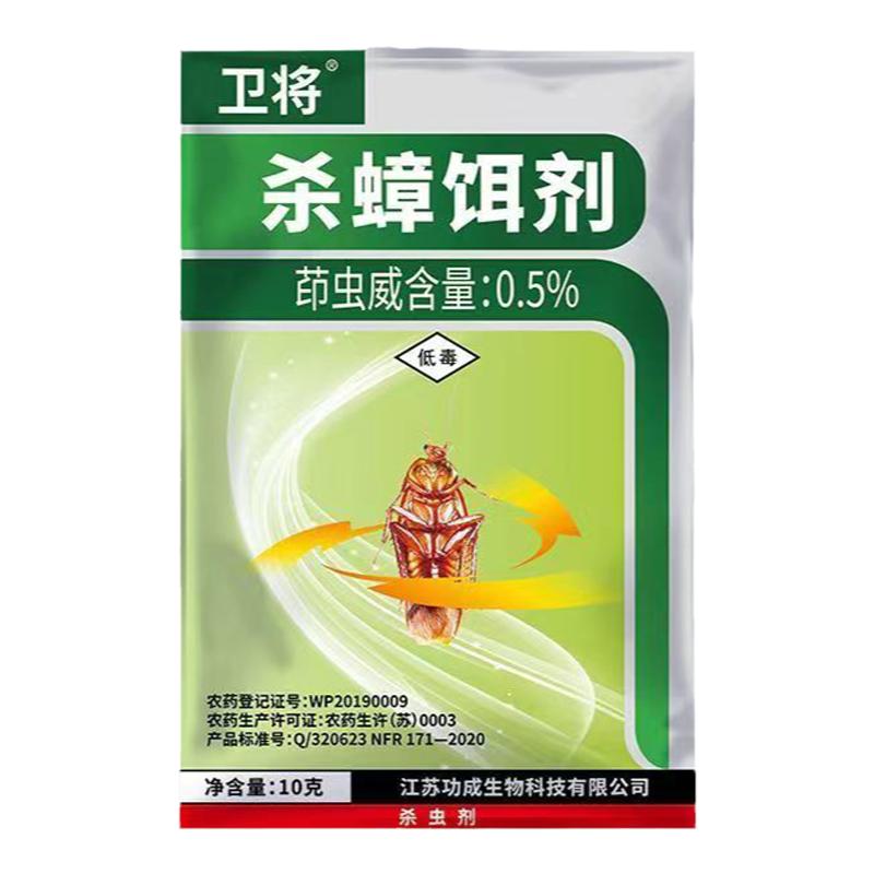 卫将杀蟑螂药剂德国小镰专杀家用