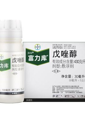富力库黑斑病杀菌剂戊唑醇