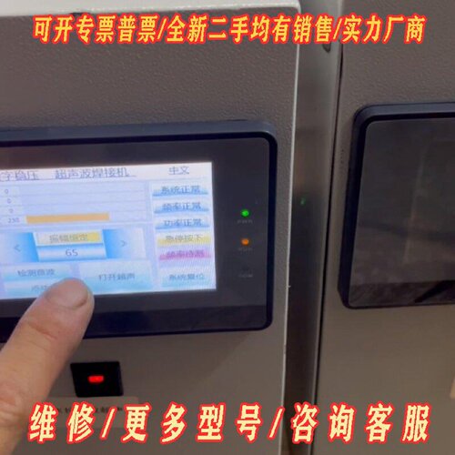 鸿志20K长发波超声波议价维修