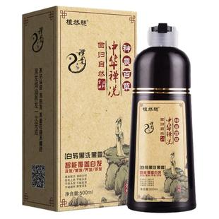 洗一洗就上色懒人洗染发剂孝道洗头式快速染发膏一冼黑洗发水清水