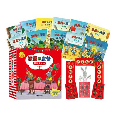 小兔比利和朋友们翻翻书全3册小海獭奥比小鹿丹妮小老虎托比幼儿早教儿童手指推拉触摸书绘本0-3岁宝宝早教认知婴儿益智玩具乐乐趣