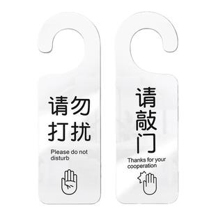 双面请勿打扰门挂牌定制门把手休息勿扰提示牌酒店办公室开会会议中免使用直播工作房门门口请即打扫牌子订制