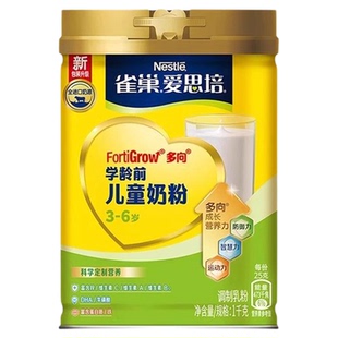 雀巢爱思培3-6岁学龄前儿童营养奶粉营养早餐1000g罐儿童学生奶粉