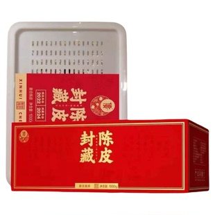 侨宝封藏陈皮2022年驳枝二红大红年份陈皮1000克原箱收藏送礼佳品
