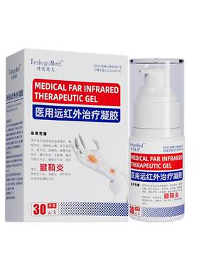 【德国进口】TedogMed腱鞘炎喷雾