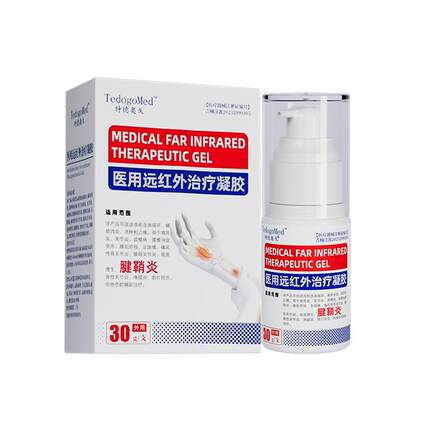 腱鞘炎贴膏治喷剂疗手指变形凝胶护腕手腕官方正品远红外治疗医用
