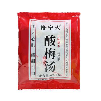 酸梅汤原材料包独立包装中药材正宗老北京桂花酸梅汤古法乌酸梅汁
