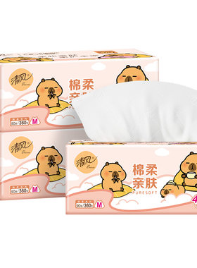 清风抽纸2元包邮小商品纸巾2元好