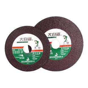 大白鲨切割片125/150*1.5金属不锈钢超薄切片 磨光机锯片砂轮片