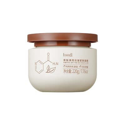 【茶冻质地】复合多肽涂抹面膜