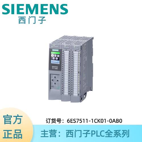 议价6ES7511-1CK01-0AB0西门子 CPU 1511C-1PN，中央处理器