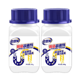 老管家管道疏通剂268g×2瓶厨房马桶坐便器坐厕下水道疏通管道通