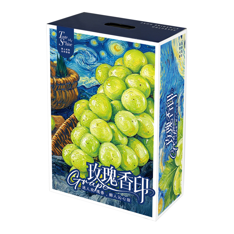 阳光玫瑰葡萄包装盒晴王空盒子