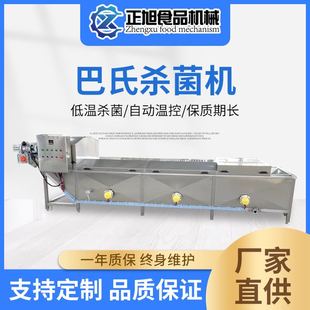 山楂糕巴氏杀菌机 口服液巴氏杀菌流水线 全自动榨菜巴士杀菌设备