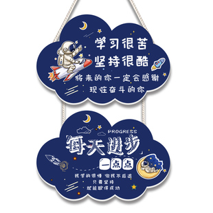 儿童励志标语挂牌中小学生学习太空宇航员装饰挂件房间书桌挂门牌