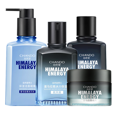 自然堂男士套装洗面奶护肤品补水保湿露清爽不油腻官方旗舰店正品