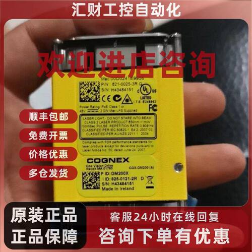 议价康耐视读码器DMR-200X-01 825-0121-2R  00D0241E9956 DM200X