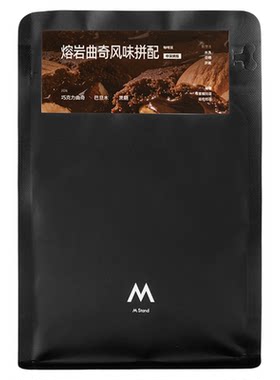 【超级立减】M Stand精品咖啡豆熔岩曲奇风味咖啡豆250g中深烘焙