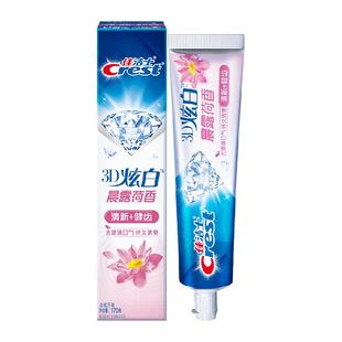 佳洁士3D炫白牙膏美白去黄清新口气晨露荷香