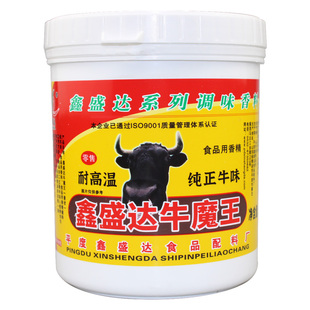 鑫盛达牛魔王香膏浸膏香粉透骨增香淮南牛肉汤牛骨汤精膏牛肉香膏