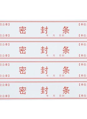 加厚材质自带不干胶超薄款密封条