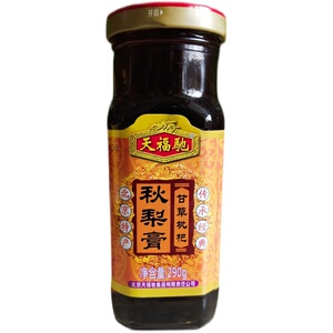 组合拍北京发货包邮雪梨膏