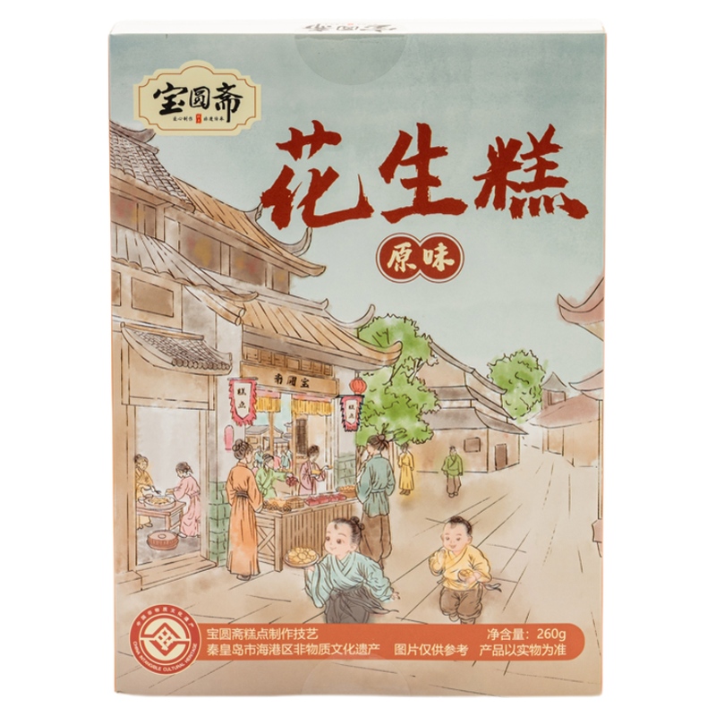 花生糕山海关北戴河旅游伴手礼