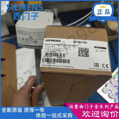 议价QFM2160西门子风管温湿度传感器变送器 QFM1660/QFM3160/3171