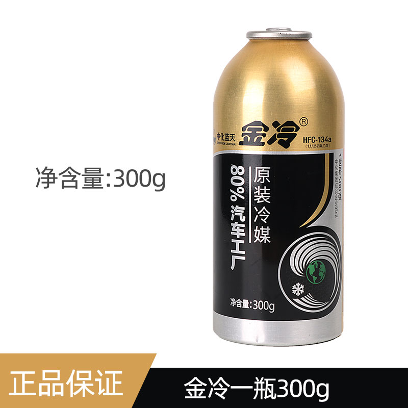 媒汽车空调制冷剂车用环保雪种R134a加氟利昂压力表工具套装