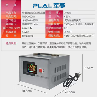 水泵 稳压器220v家用大功率全自动汽车充电桩 电机稳压器220V纯铜