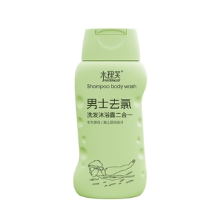 游泳专用去氯洗发水沐浴露二合一沐浴露儿童去盐洗澡洗护套装男女