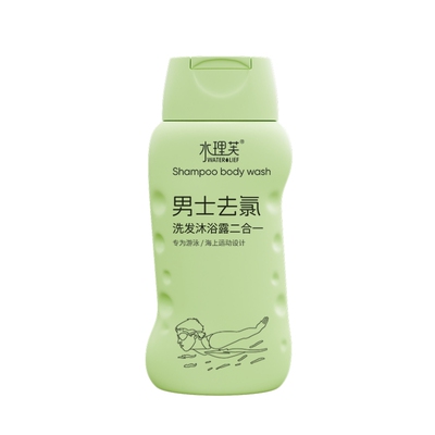 【去氯专用】洗发水沐浴露二合一