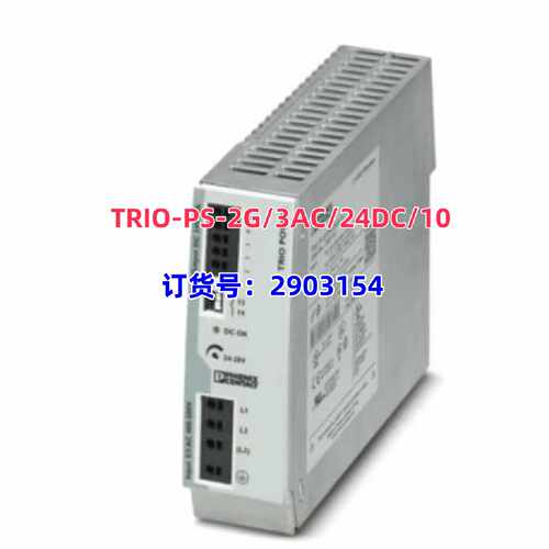 议价全新原装菲尼克斯电源 TRIO-PS-2G/3AC/24DC/10 订货号290315