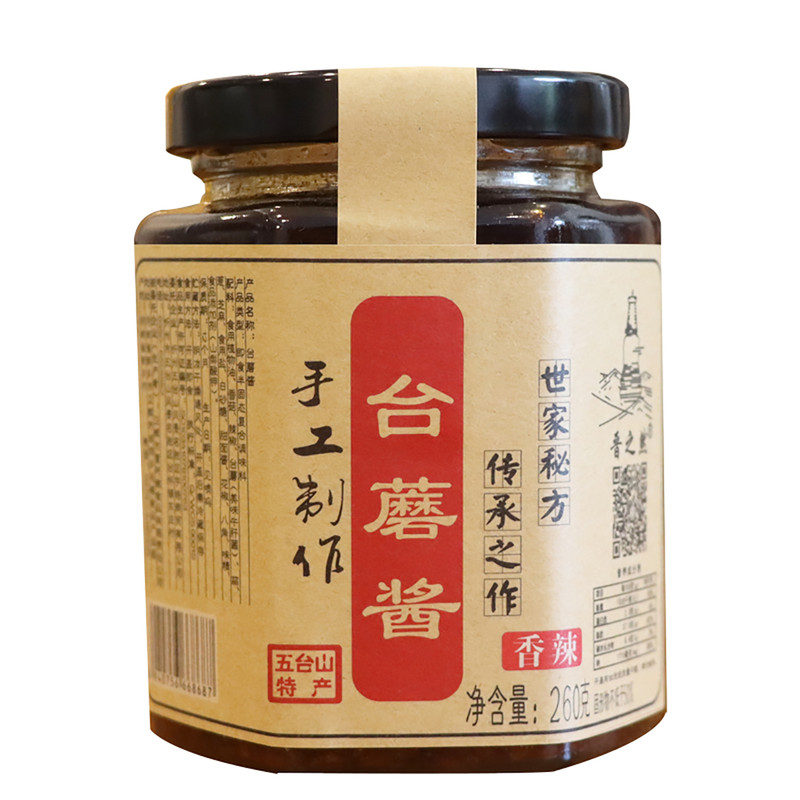 晋之然五台山手工台蘑酱260g*3瓶原味香辣下饭拌面香菇蘑菇台磨酱