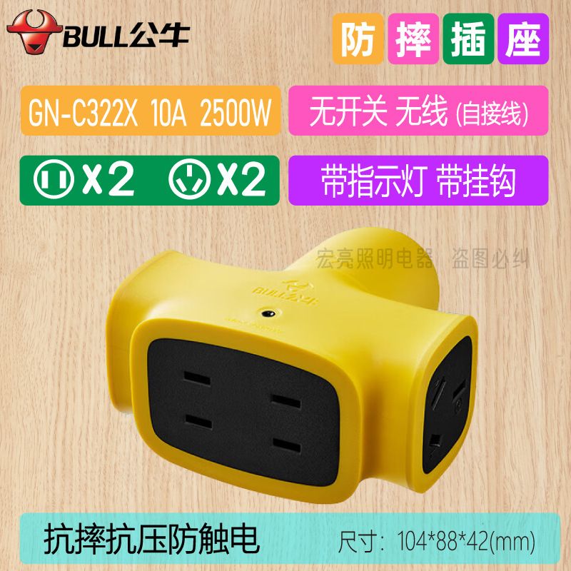 公牛插座插板排插无线多功能位室内转换器拖多孔线板家用办公