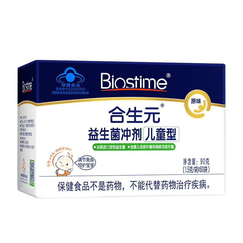 合生元原味益生菌冲剂增强免疫力
