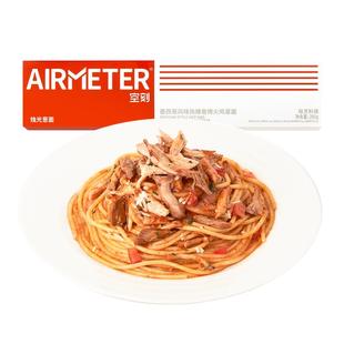 空刻意面旗舰店番茄肉酱意大利面全口味单盒装