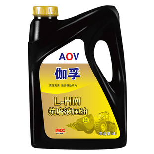 抗磨液压油46号32号68号高压耐磨注塑机挖机铲车叉车举升机用4L升