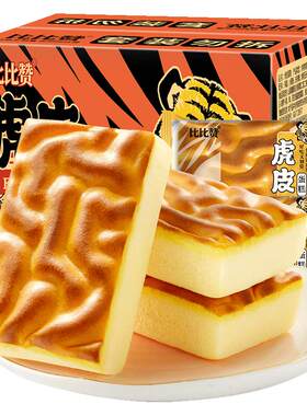 比比赞虎皮蛋糕1.2kg面包整箱装