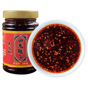 陕西特产油泼辣子秦椒辣椒油凉皮同款油辣子红油辣椒酱凉菜调料