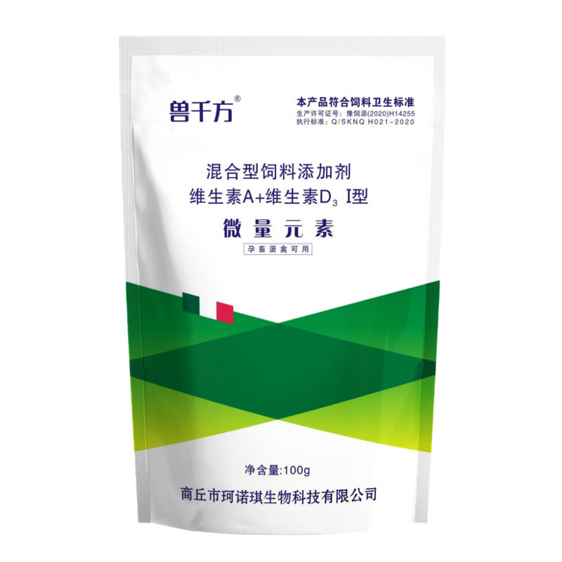 兽用微量元素多维电解质十八补维生素补钙补磷增强产蛋壮骨增肥