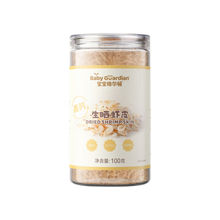 宝宝格尔顿生晒虾皮高钙高蛋白不额外加盐老少皆宜可搭配辅食