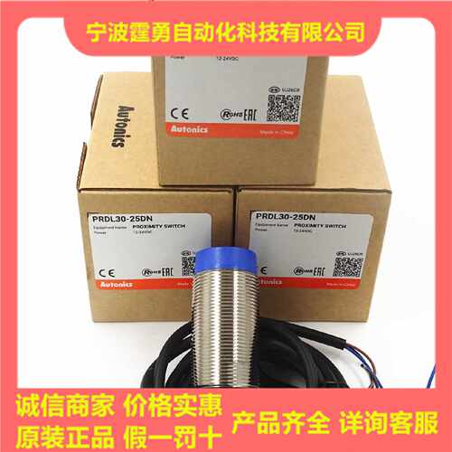 议价奥托尼克斯PRDL30-25DN-25DP PRDL30-15DN-15DP2接近开关传感
