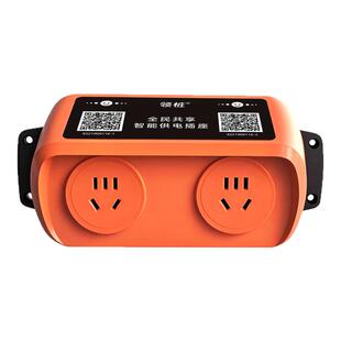 扫码充电插座智能小区家用出租房屋电动车收付费刷卡电瓶车充电桩