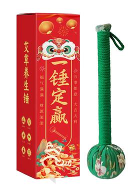 艾草锤礼盒养生按摩疏通经络颈椎肩膀锤拍八虚艾灸锤敲打棒神器