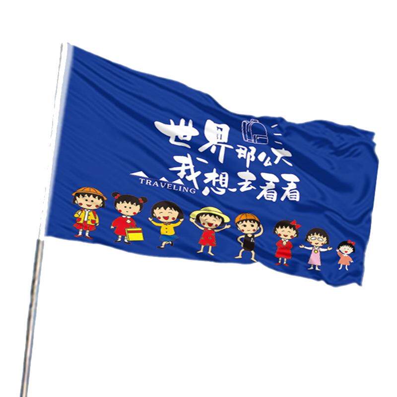 导游旗定制旅游领队旗帜带旗杆队旗卡通领队旗春游旗带旗杆