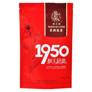 中茶猴王牌茉莉花茶2025年飘雪浓香型茶叶中粮散装1950经典100g
