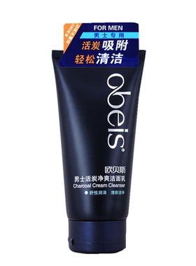 正品 欧贝斯男士去油爽肤活炭净爽洁面乳130g清洁毛孔控油 洗面奶