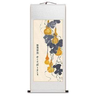 齐白石葫芦挂画花鸟国画客厅装饰画书房茶室玄关壁画福禄老人礼物
